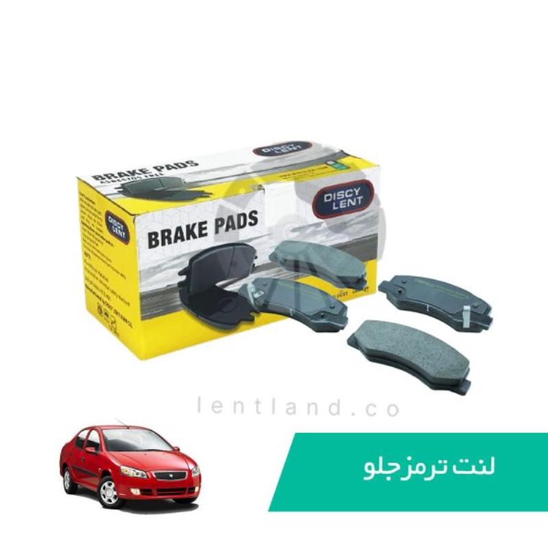 لنت ترمز جلو رانا دیسکی لنت Discy Lent