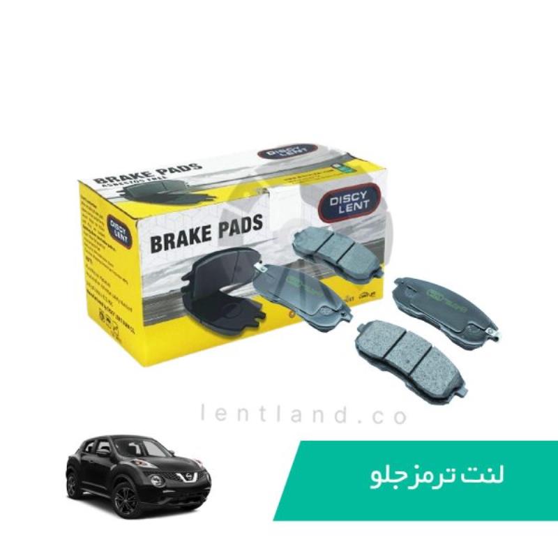 لنت ترمز جلو نیسان جوک دیسکی لنت Discy Lent