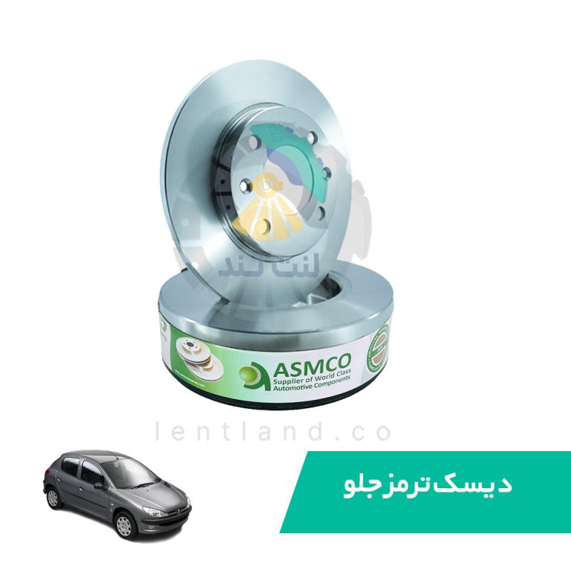 دیسک ترمز جلو پژو 206 تیپ 2و3 آسمکو ASMCO
