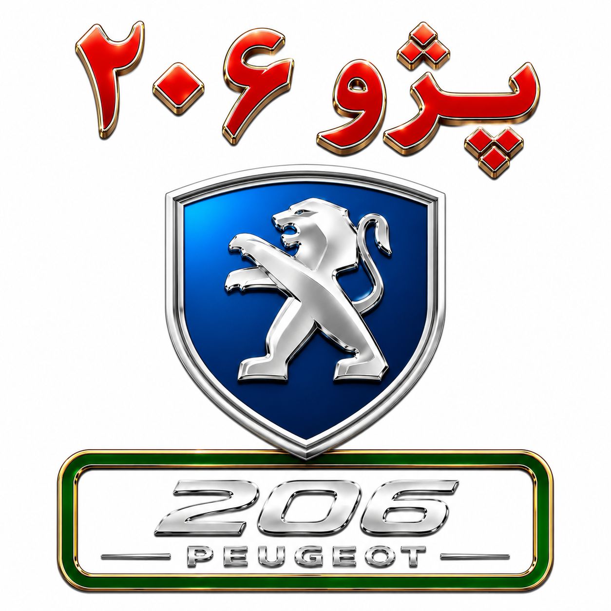 پژو 206
