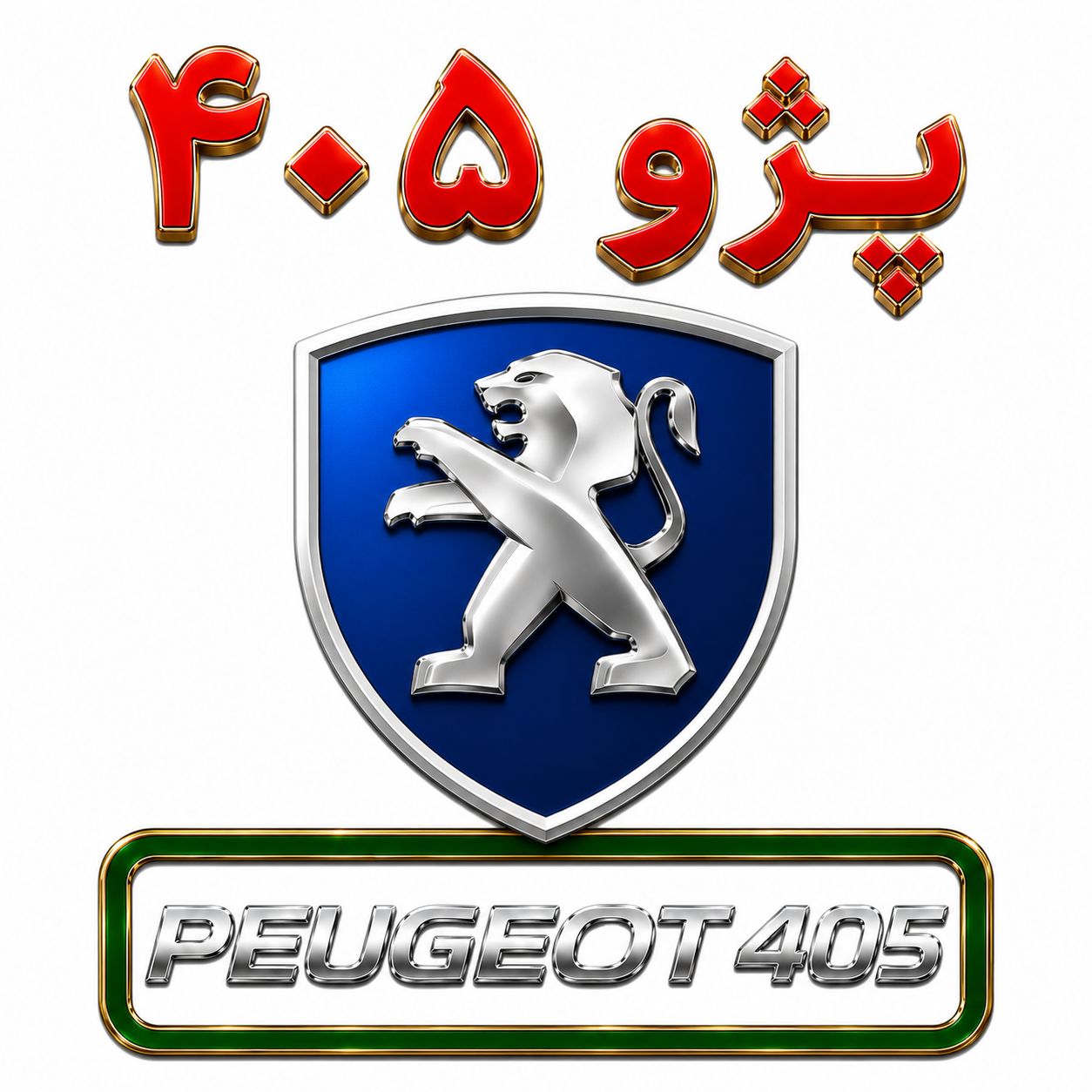 پژو 405