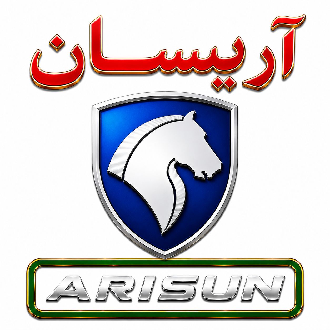 آریسان