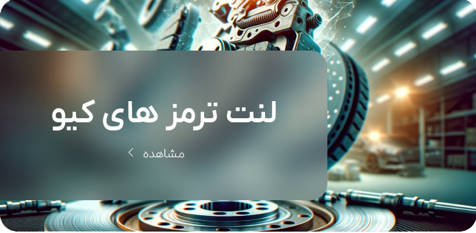 لوازم جانبي ليتو