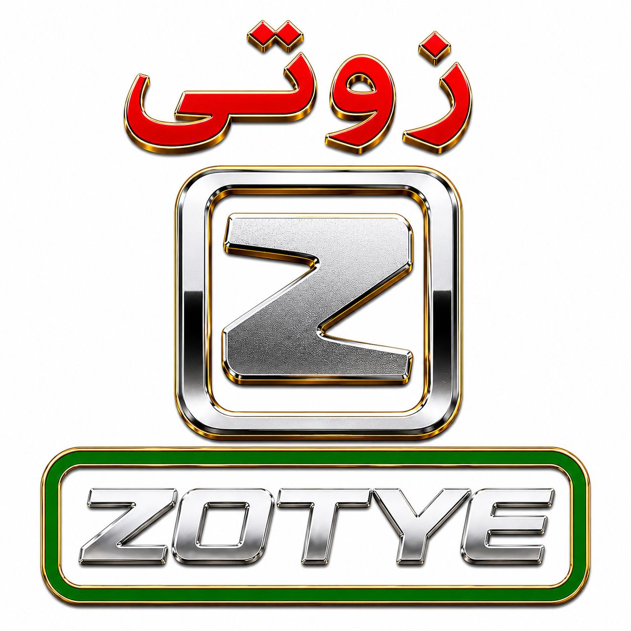 زوتی